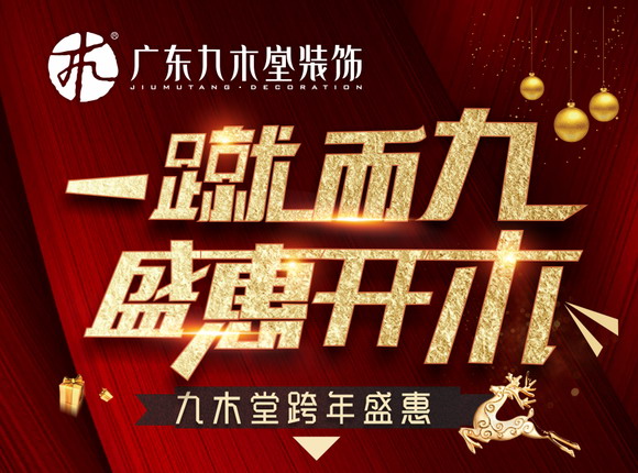 一蹴而九   盛惠開木