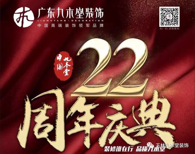 周年慶 豪禮送不停