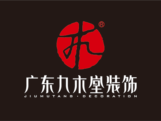 廣東九木堂裝飾丨因?yàn)橛心?心懷感激