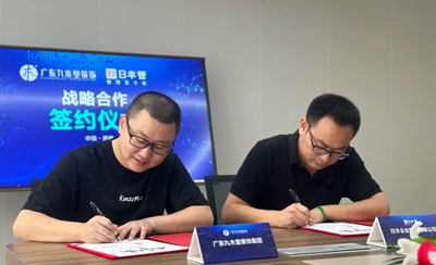 強強聯(lián)合，廣東九木堂裝飾&日豐集團達(dá)成戰(zhàn)略合作
