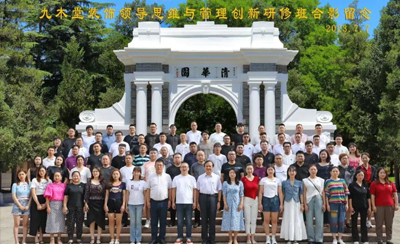 清華大學(xué)-九木堂裝飾領(lǐng)導(dǎo)思維與管理創(chuàng)新研修班圓滿結(jié)業(yè)！